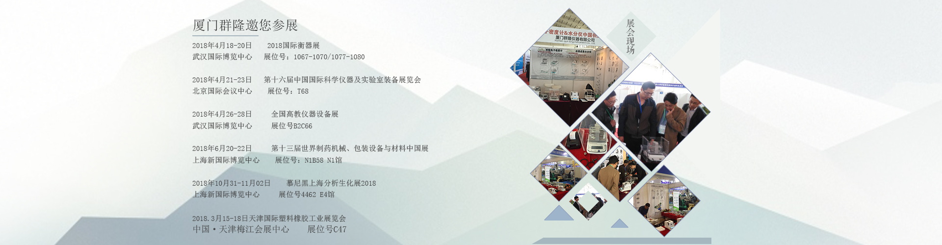 展banner(展會(huì)4)